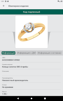 Scaricare ДМДК Affari per Android Screenshot 6