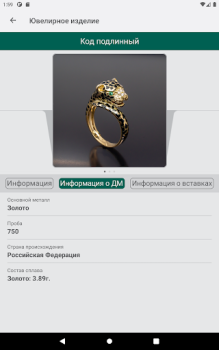 Scaricare ДМДК Affari per Android Screenshot 7