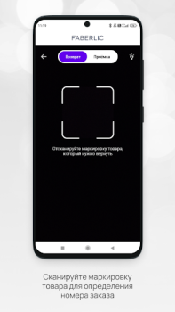 Scaricare Кабинет Faberlic Affari per Android Screenshot 4