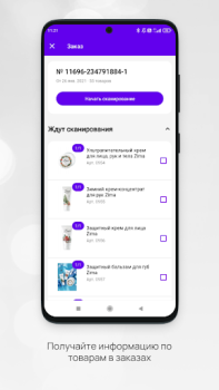 Scaricare Кабинет Faberlic Affari per Android Screenshot 5