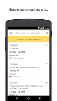 Scaricare Yandex.Jobs Affari per Android Screenshot 2