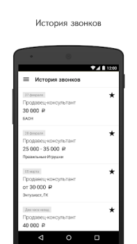 Scaricare Yandex.Jobs Affari per Android Screenshot 5