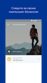 Scaricare Utair — Авиабилеты Viaggi per Android Screenshot 2