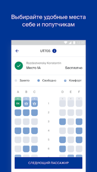Scaricare Utair — Авиабилеты Viaggi per Android Screenshot 6