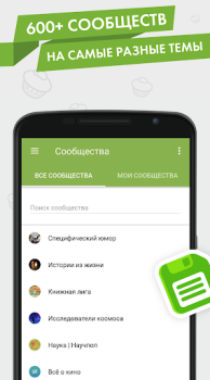 Scaricare Пикабу — юмор, истории, мемы Intrattenimento per Android Screenshot 4
