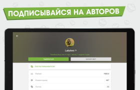 Scaricare Пикабу — юмор, истории, мемы Intrattenimento per Android Screenshot 7
