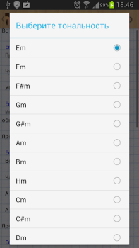 Scaricare Песни под гитару Rus Musica e audio per Android Screenshot 5