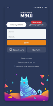 Scaricare Библиотека МЭШ Educazione per Android Screenshot 2