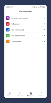 Scaricare Библиотека МЭШ Educazione per Android Screenshot 5