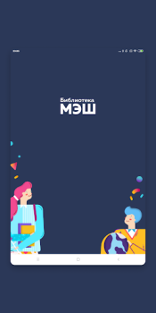 Scaricare Библиотека МЭШ Educazione per Android Screenshot 7
