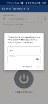Scaricare КриптоПро NGate R2 Comunicazione per Android Screenshot 2