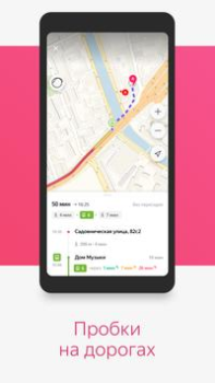 Scaricare Яндекс.Транспорт Mappe e navigazione per Android Screenshot 2
