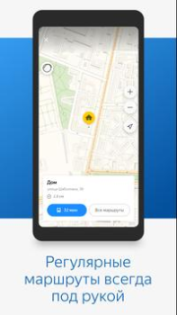 Scaricare Яндекс.Транспорт Mappe e navigazione per Android Screenshot 3