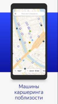 Scaricare Яндекс.Транспорт Mappe e navigazione per Android Screenshot 5