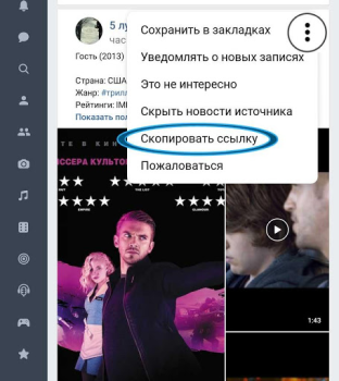 VK Video&Photo Master download