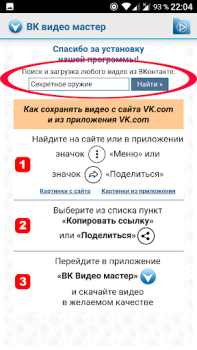 VK Video&Photo Master download