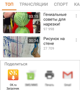 Scaricare OK.ru Загрузка видео - Скачать Intrattenimento per Android Screenshot 5