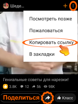 Scaricare OK.ru Загрузка видео - Скачать Intrattenimento per Android Screenshot 6