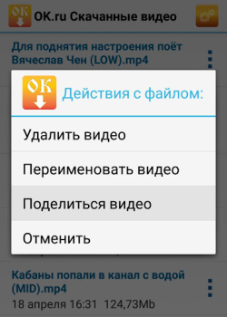 Scaricare OK.ru Загрузка видео - Скачать Intrattenimento per Android Screenshot 7