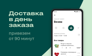 Scaricare igooods: Доставка продуктов Cibo e bevande per Android Screenshot 3