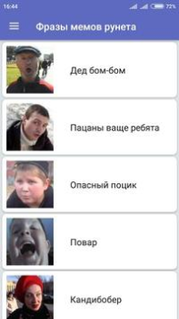 Scaricare Фразы из мемов 2 Intrattenimento per Android Screenshot 2