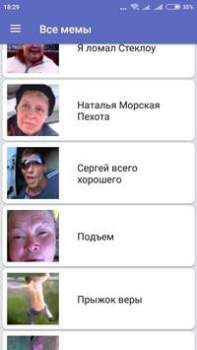 Scaricare Фразы из мемов 2 Intrattenimento per Android Screenshot 4