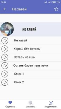 Scaricare Фразы из мемов 2 Intrattenimento per Android Screenshot 5