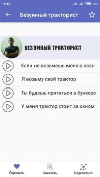 Scaricare Фразы из мемов 2 Intrattenimento per Android Screenshot 6