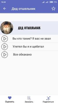 Scaricare Фразы из мемов 2 Intrattenimento per Android Screenshot 7