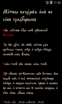 Scaricare Православный Молитвослов Libri e guide per Android Screenshot 2