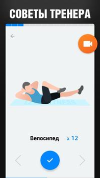 Scaricare Addominali scolpiti: 30 giorni Salute e fitness per Android Screenshot 3
