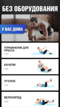 Scaricare Addominali scolpiti: 30 giorni Salute e fitness per Android Screenshot 4