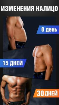 Scaricare Addominali scolpiti: 30 giorni Salute e fitness per Android Screenshot 5