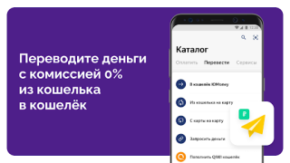Scaricare YooMoney — wallet, cashback Finanza per Android Screenshot 4