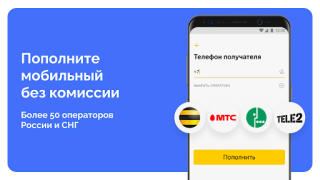 Scaricare YooMoney — wallet, cashback Finanza per Android Screenshot 6
