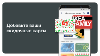 Scaricare YooMoney — wallet, cashback Finanza per Android Screenshot 7