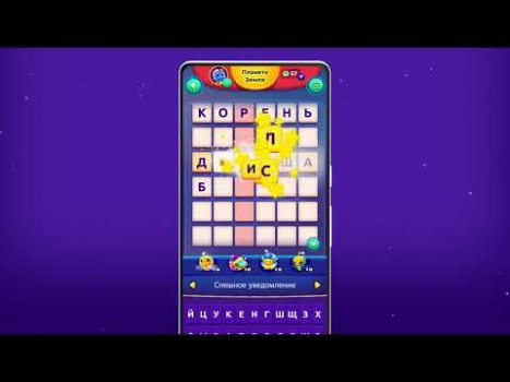 Scaricare CodyCross: Cruciverba Italiano Giochi di parole per Android