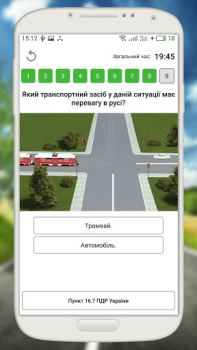 Scaricare Офiцiйнi Тести ПДР Educazione per Android Screenshot 2