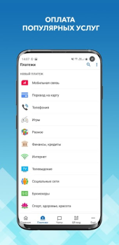 Scaricare WebMoney Keeper Finanza per Android Screenshot 2