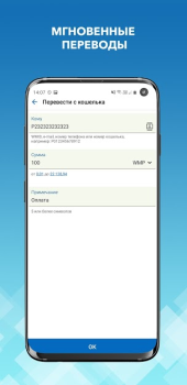 Scaricare WebMoney Keeper Finanza per Android Screenshot 3