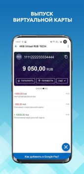 Scaricare WebMoney Keeper Finanza per Android Screenshot 4