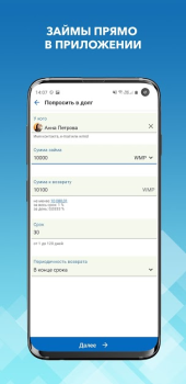 Scaricare WebMoney Keeper Finanza per Android Screenshot 5