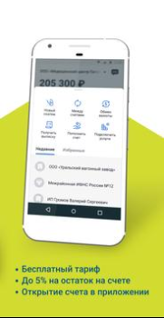 Scaricare Модульбанк Affari per Android Screenshot 2