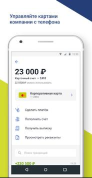 Scaricare Модульбанк Affari per Android Screenshot 3