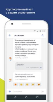 Scaricare Модульбанк Affari per Android Screenshot 4
