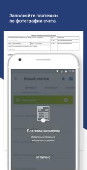 Scaricare Модульбанк Affari per Android Screenshot 5
