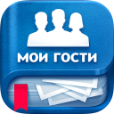 Scaricare  Мои Гости - Вся активность Вк