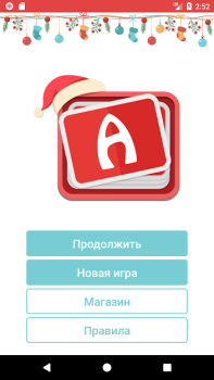 Scaricare Alias Giochi di parole per Android Screenshot 3