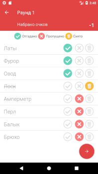 Scaricare Alias Giochi di parole per Android Screenshot 6