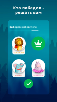 Scaricare Фантастик Giochi da tavolo per Android Screenshot 4